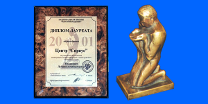Национальная Награда "Золотой Водолей"